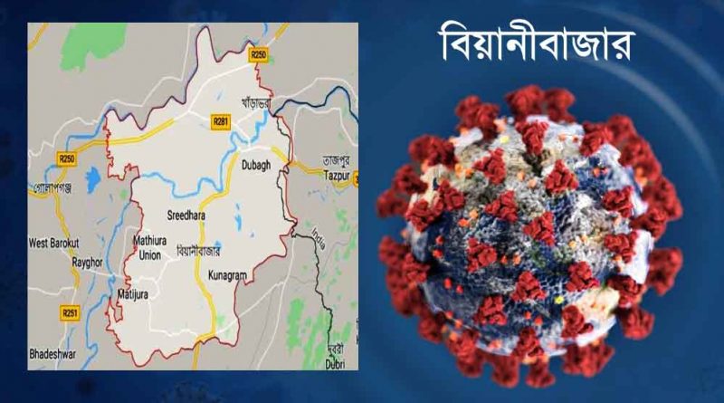 বিয়ানীবাজারে আরো 29 জন করোনায় আক্রান্ত