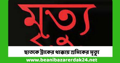 ছাতকে ট্রাকের ধাক্কায় শ্রমিকের মৃত্যু