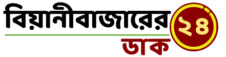 বিয়ানীবাজারের ডাক ২৪