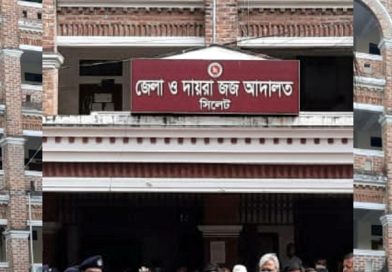 বিয়ানীবাজারে ভাতিজা হত্যার দায়ে চাচীর যাবজ্জীবন কারাদণ্ড